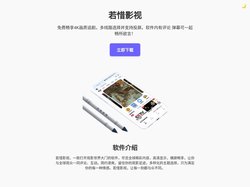 若惜影视官网-若惜追剧官网-看最新电影,电视,综艺,动漫,万部海量影视资源观看