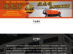 微顶-“福龙钻”微顶工法解决方案综合服务商