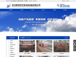 湖北vocs废气处理设备|粉尘等离子废气处理|无尘干式喷漆房-武汉鹏浩轩