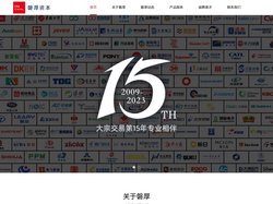 磐厚资本|专注大宗交易第15年 - panhou.com.cn