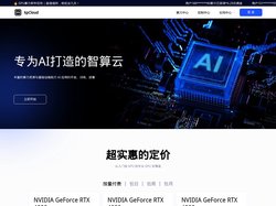 kpCloud算力云 | 弹性、好用、省钱。租GPU就上kpCloud