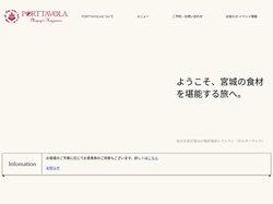PORTTAVOLA/ポルターヴォラ｜仙台市泉区のイタリアンレストラン