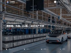 网站首页-江苏博轩物流科技有限公司