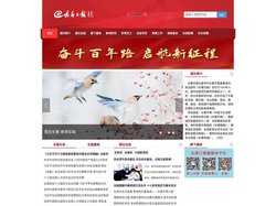长春日报社