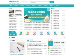 旺嘉范文网