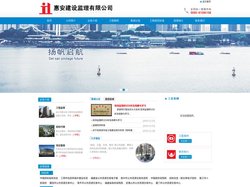 惠安建设监理有限公司-惠安监理,惠安建设监理,惠安工程监理,房屋建筑工程监理