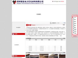 郑州银发电力石化材料有限公司_舞钢一级代理商,主营锅炉容器板,低合金板,鉻钼系列板