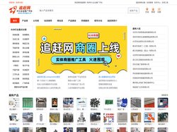 追赶网-B2B供求信息,免费发布供求信息,求购信息,商贸信息,同城信息,分类信息,供应信息网