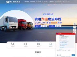 俄罗斯专线物流_哈萨克斯坦物流_泰国快递-广州腾汇国际