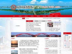 长沙市建筑业协会