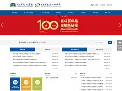 河南省总会计师协会_会计学会_协会