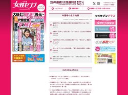 女性セブン