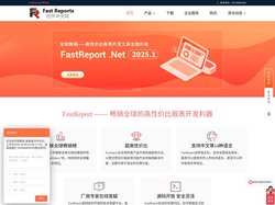 FastReport中文网-FastReport,FastReport报表,VCL报表,.NET报表,COM/Activ
