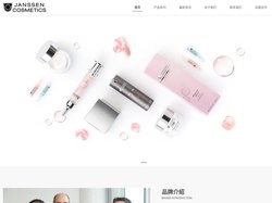 JANSSEN COSMETICS德赞臣-德国专业院线护肤品牌_护肤品_护理产品研发公司