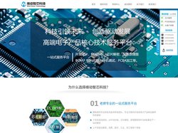 PCB抄板,芯片解密,电路板抄板品牌服务商-深圳市维动智芯科技有限公司
