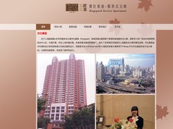 杰仕豪庭（Kingspark）服务式公寓