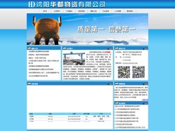 沈阳槽钢|沈阳角钢|沈阳市槽钢|沈阳H型钢|沈阳不等边角钢【沈阳华都物资有限公司】