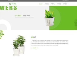 万海网络