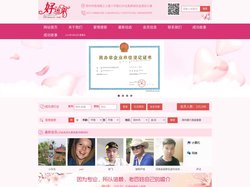 郑州婚介_郑州好运来婚姻介绍所_河南地区真实诚信婚介网