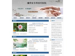 瘙痒症专科治疗医院