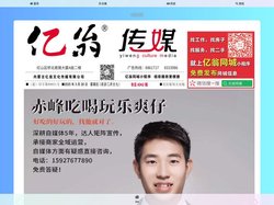 亿翁传媒