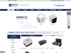 包装盒|手提纸袋|批量定做定制生产厂家-广州骏业包装实业有限公司