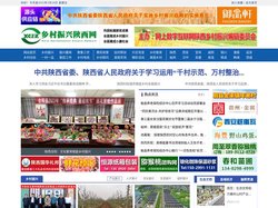 乡村振兴网,陕西乡村振兴网,乡村振兴陕西网,网上数字信息乡村互联