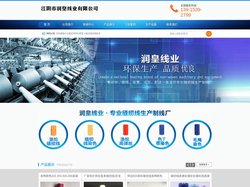 江阴市润皇线业有限公司-江阴市润皇线业有限公司