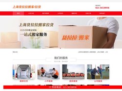 上海货拉拉搬家_上海货拉拉拉货_上海货拉拉
