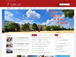 石门县第一中学