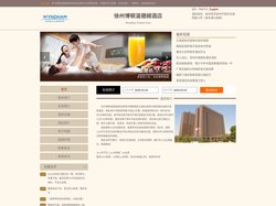 徐州博顿温德姆酒店-首页