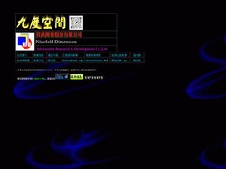九度空間資訊開發股份有限公司 官方網站 首頁