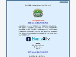 溢价域名ZonaPymes.com可以转让