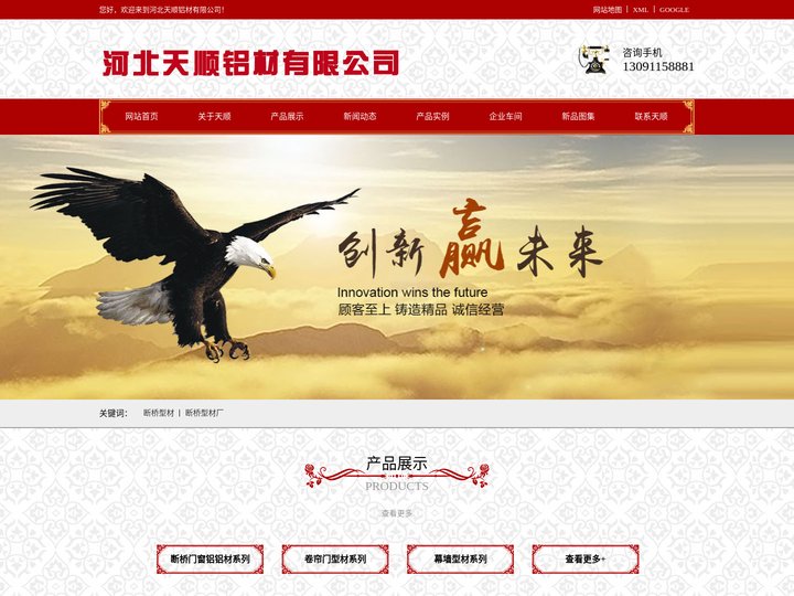 断桥型材厂家_隔热断桥门窗铝型材-河北天顺铝材有限公司