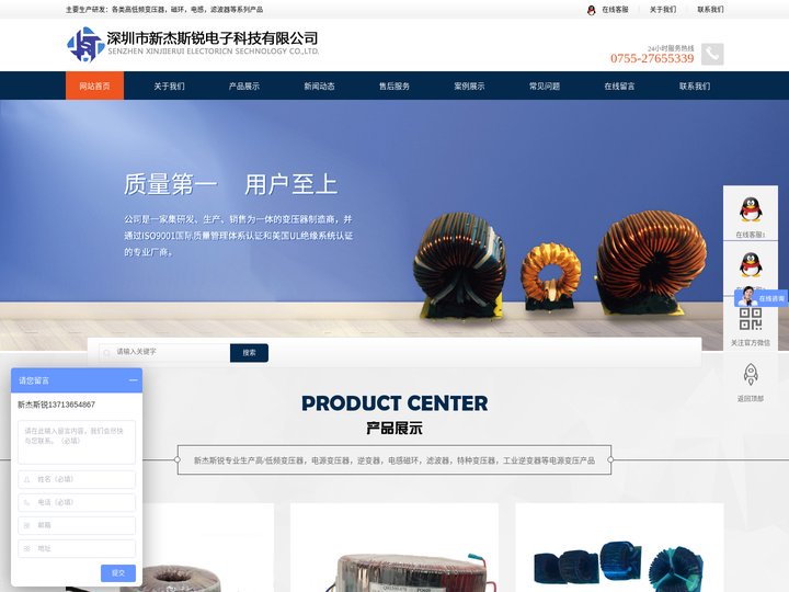 变压器_高|低频电源变压器厂家-深圳市新杰斯锐电子科技有限公司