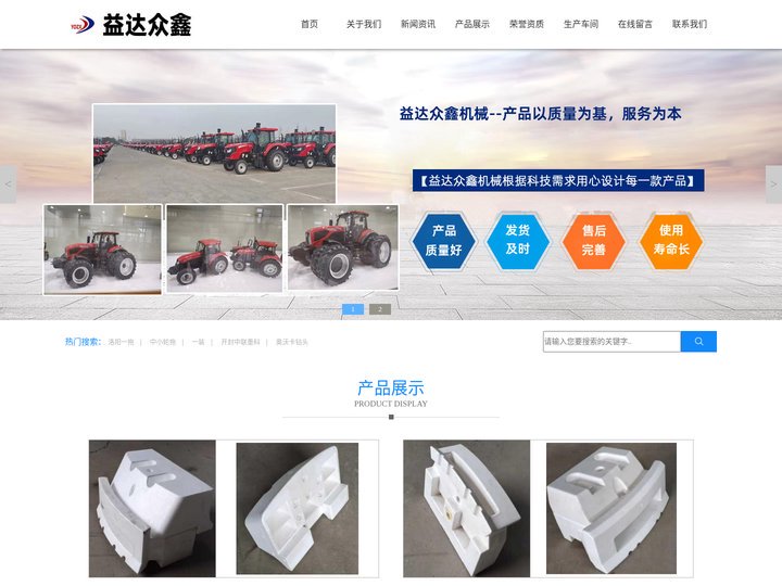 拖拉机配重块-配重块-配重架-长葛市益达众鑫机械制造有限公司