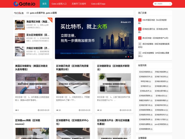 最新Gate.io官网_gate.io官方登录网页版