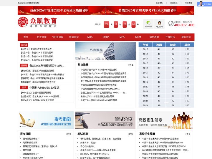 众凯教育合肥分校