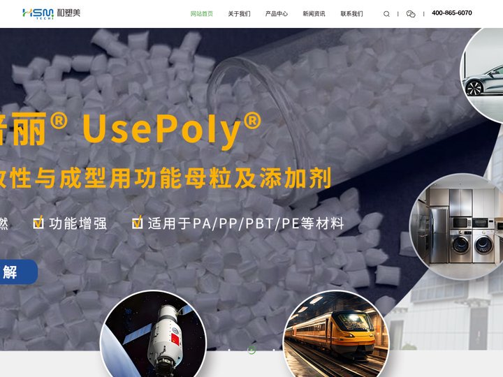 苏州和塑美科技有限公司【官网】-环保阻燃母粒，环保功能母粒，全生物降解材料，可降解PLA吸管料，热塑性淀粉