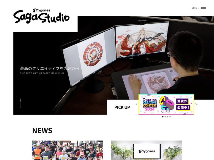Cygames 佐賀スタジオ