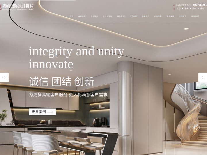 北京典硕国际装饰公司