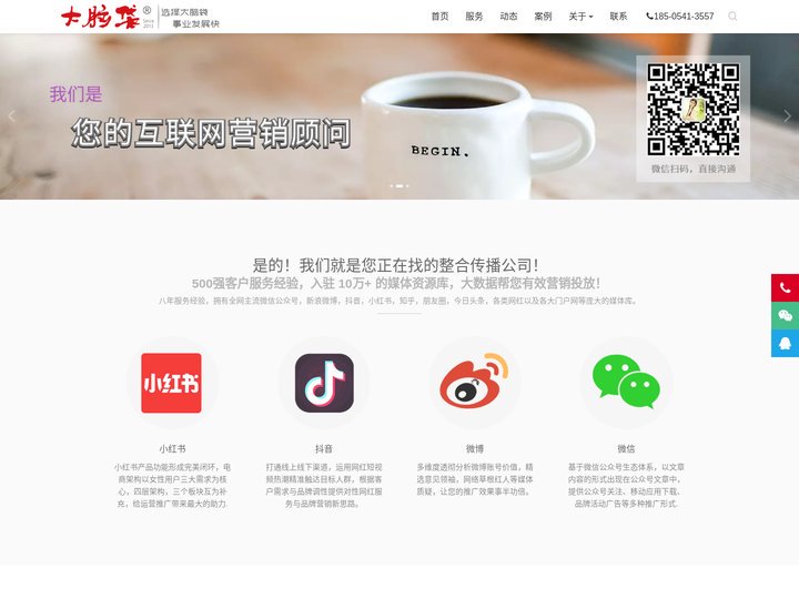 大脑袋传媒品牌传播_小红书种草和产品推广达人投放服务商