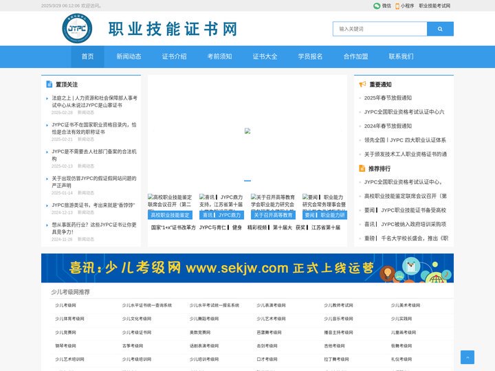 国家职业资格证书网