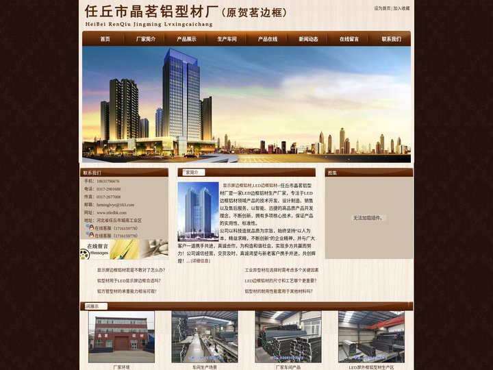LED显示屏边框铝型材_显示屏边框材料厂家-河北任丘晶茗显示屏边框铝型材厂