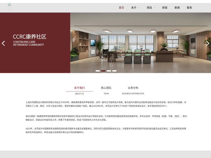 上海沐芃建筑设计事务所【官网】