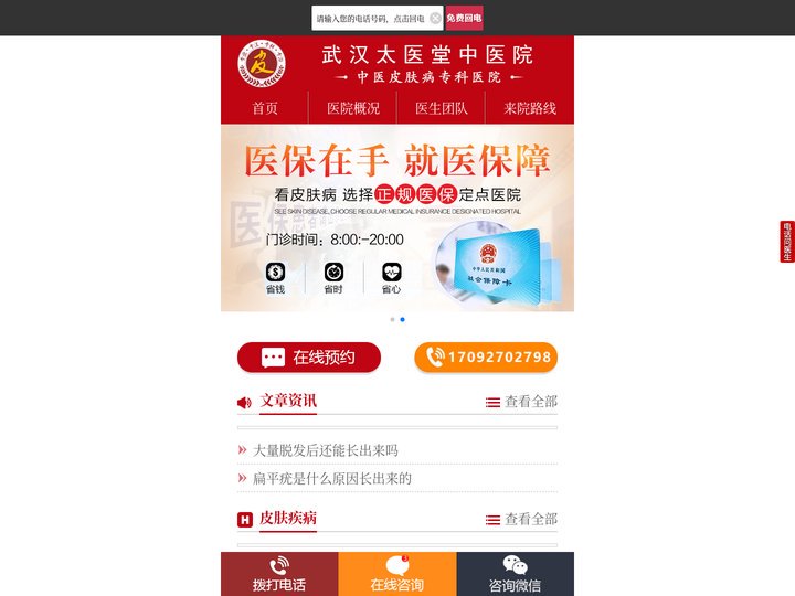 武汉皮肤病医院「排名」武汉看皮肤科哪家医院好_武汉医院皮肤科