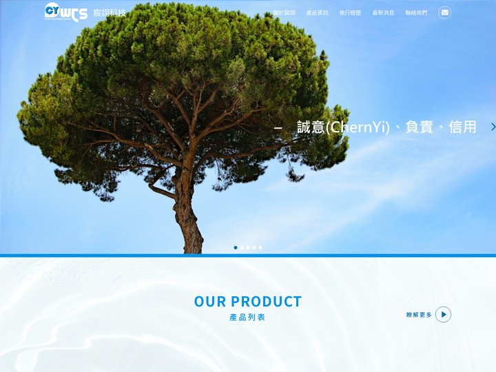 首頁 | 宸翊科技有限公司-工業儀器專業銷售