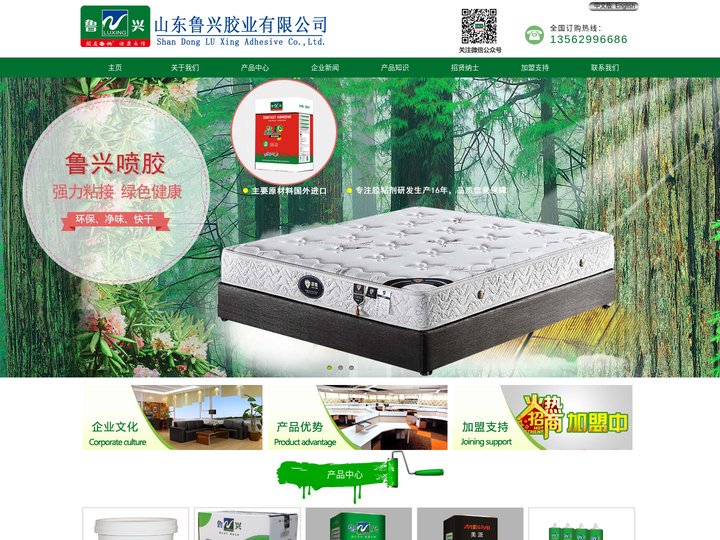 万能胶,密封胶,免钉胶品牌厂家,山东鲁兴胶业有限公司