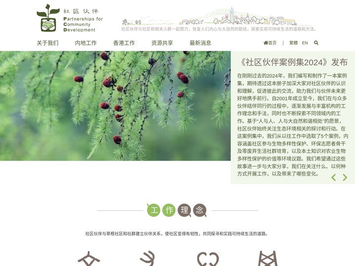 主页 | PCD