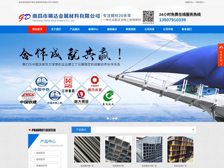 南昌钢板_H型钢_南昌镀锌方管_螺纹钢批发加工-南昌市赣达金属材料有限公司